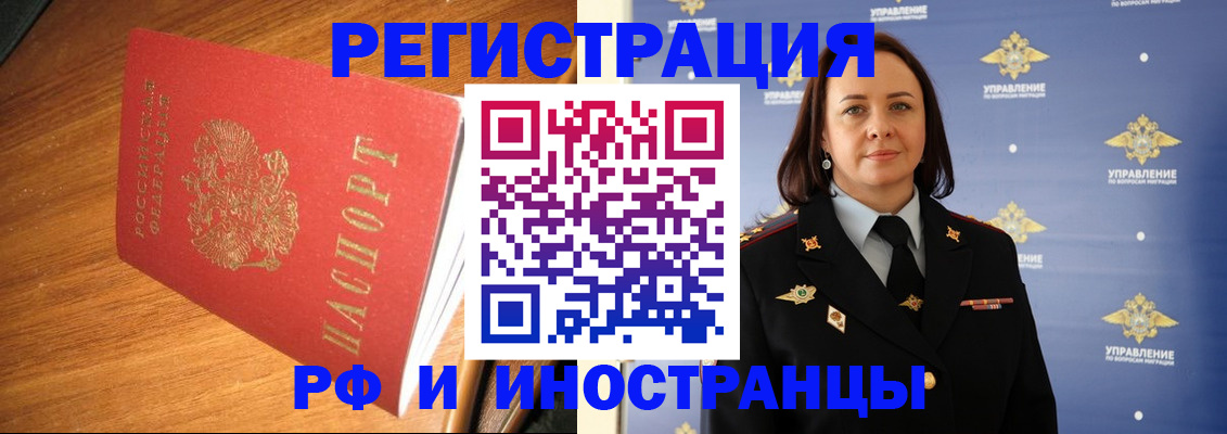 прописка поиск в Солнечногорске