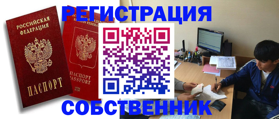 временная регистрация для школы в Солнечногорске